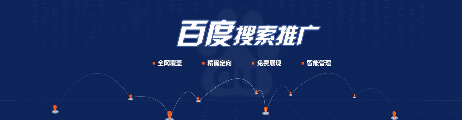 包河百度搜索推广
