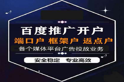 网络推广开户攻略：借鉴成功企业案例